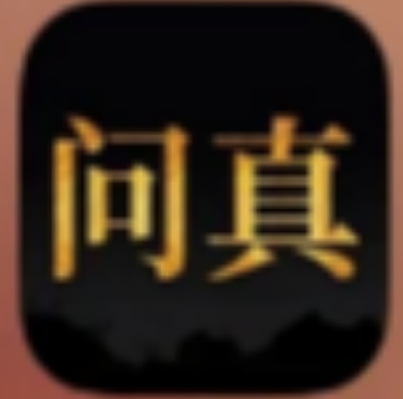 问真八字在线排盘